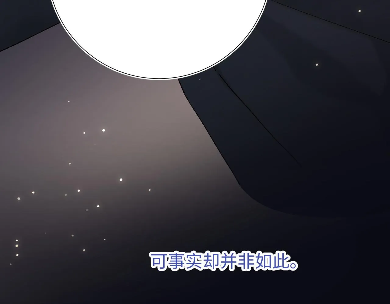 第105话 初心 第92页