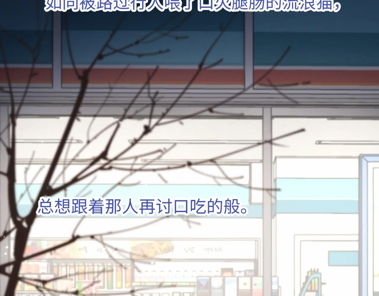 第105话 初心 第95页