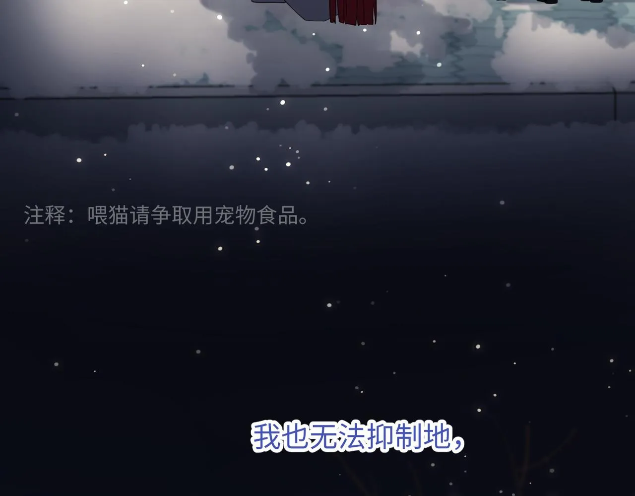 第105话 初心 第97页