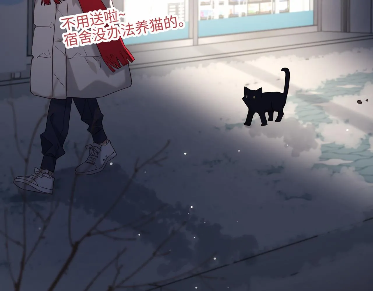 第105话 初心 第99页