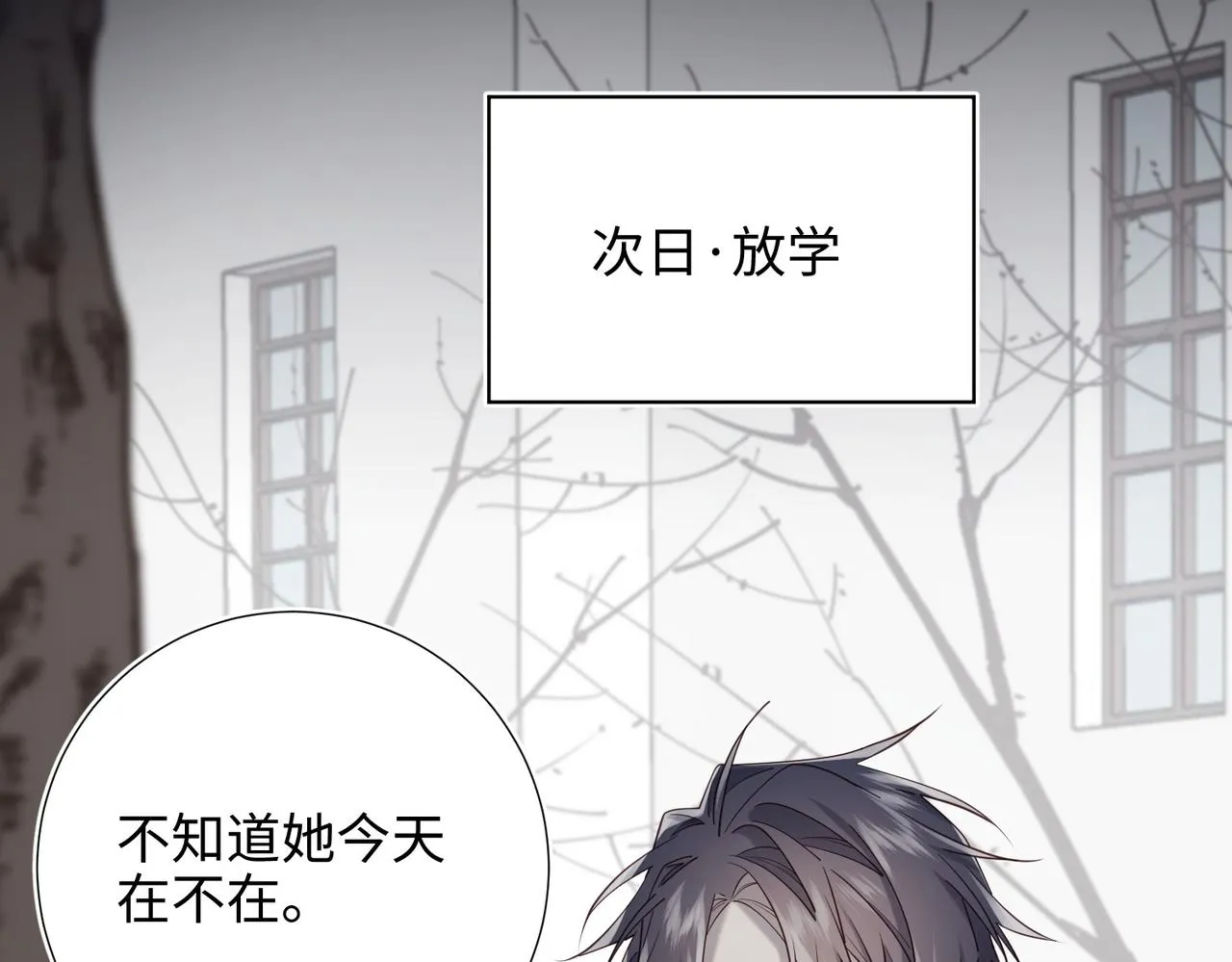 第105话 初心 第102页