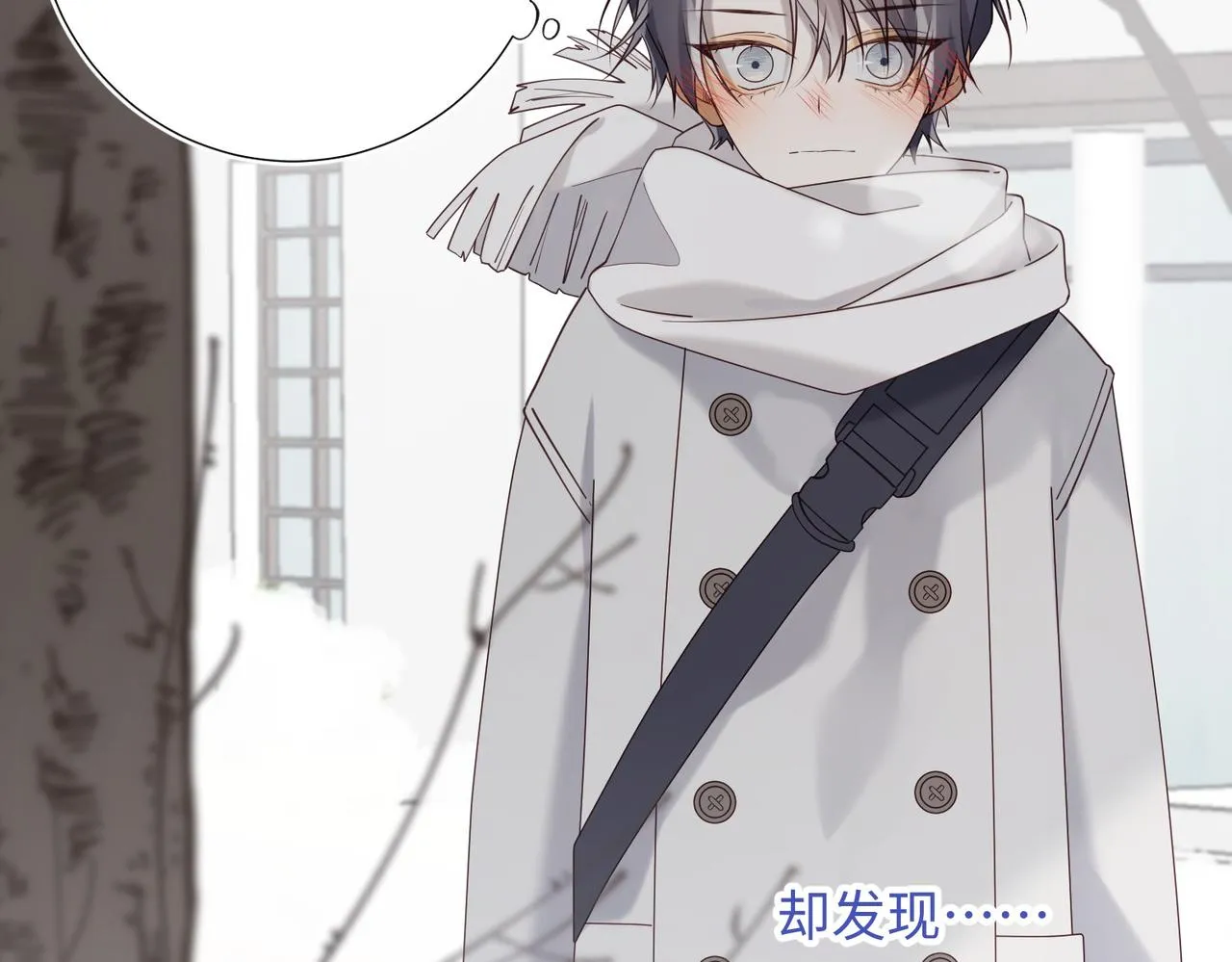 第105话 初心 第103页