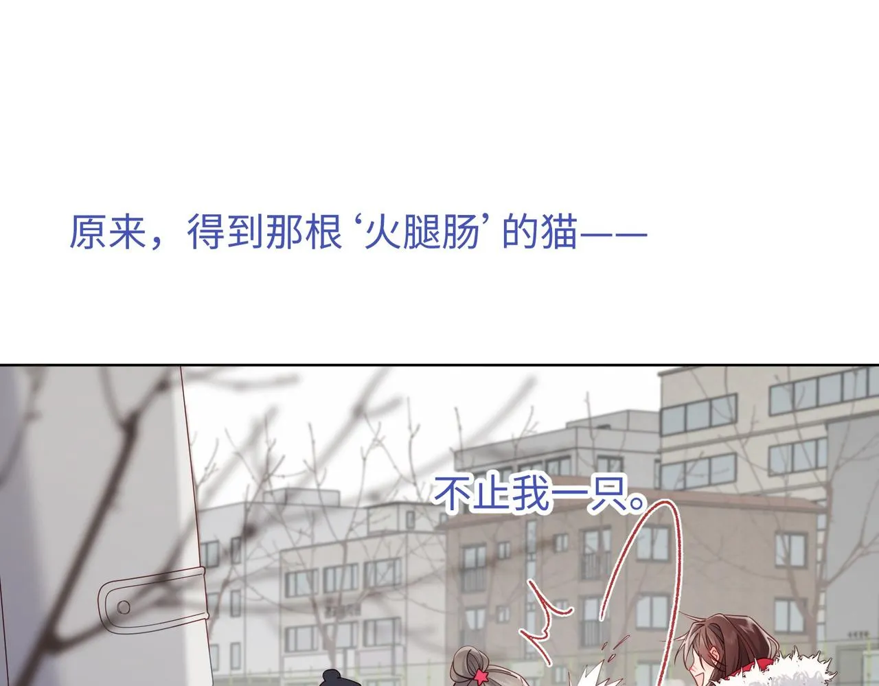 第105话 初心 第105页