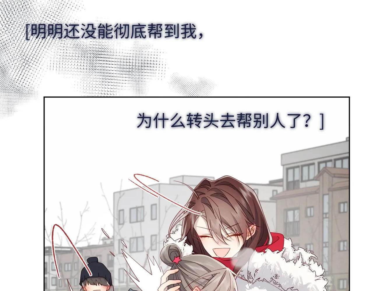 第105话 初心 第107页