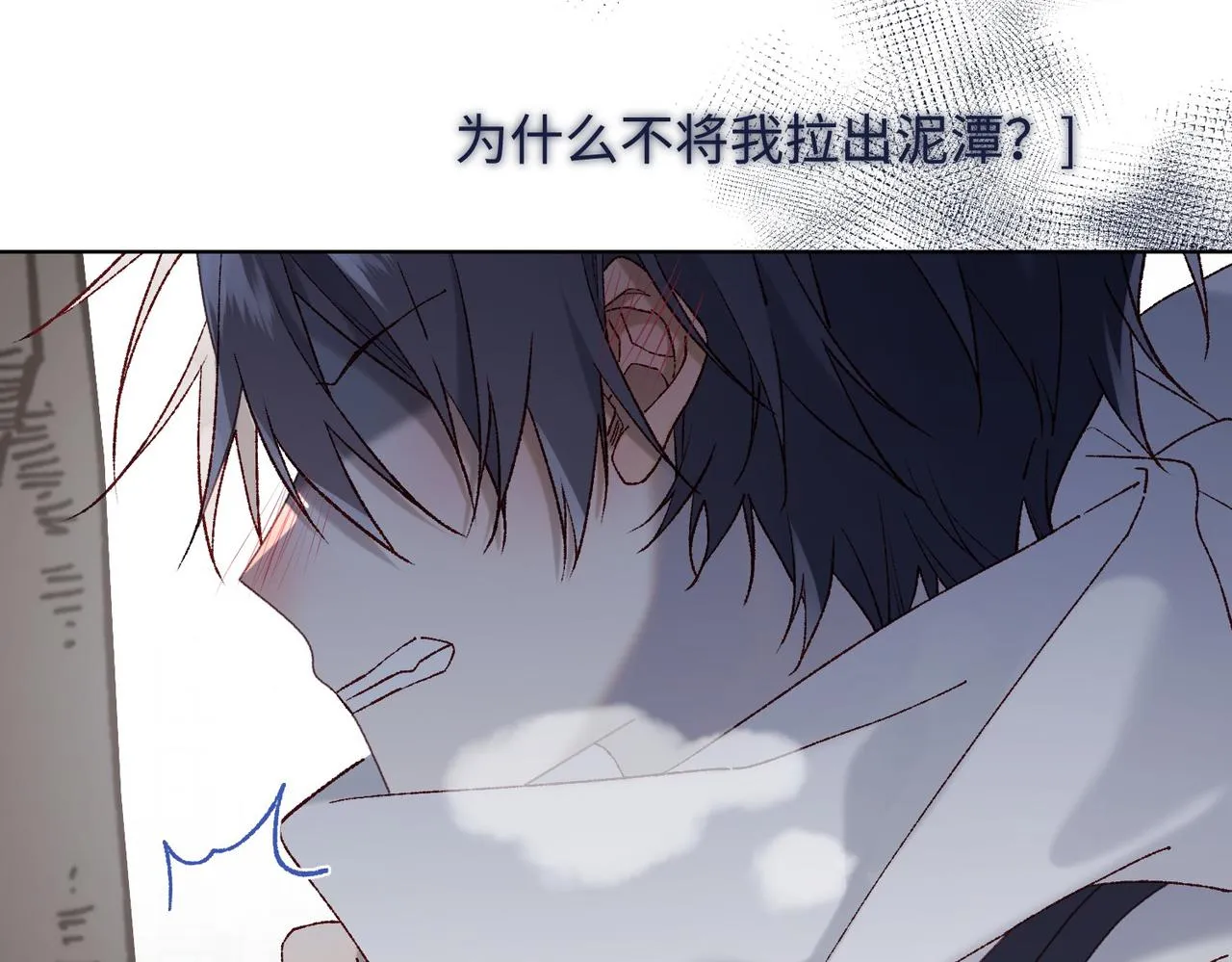 第105话 初心 第109页