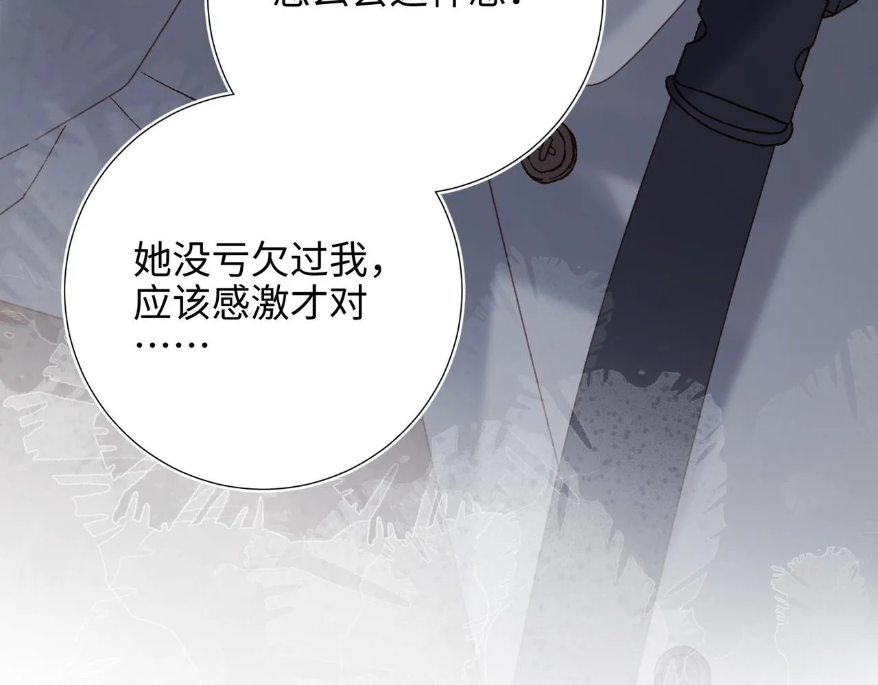 第105话 初心 第113页