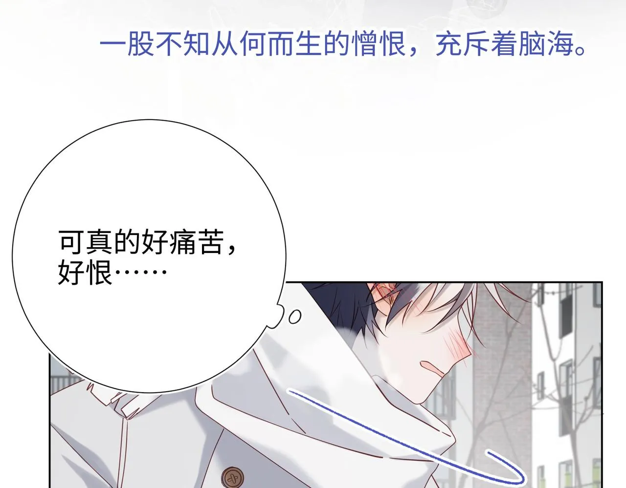 第105话 初心 第114页