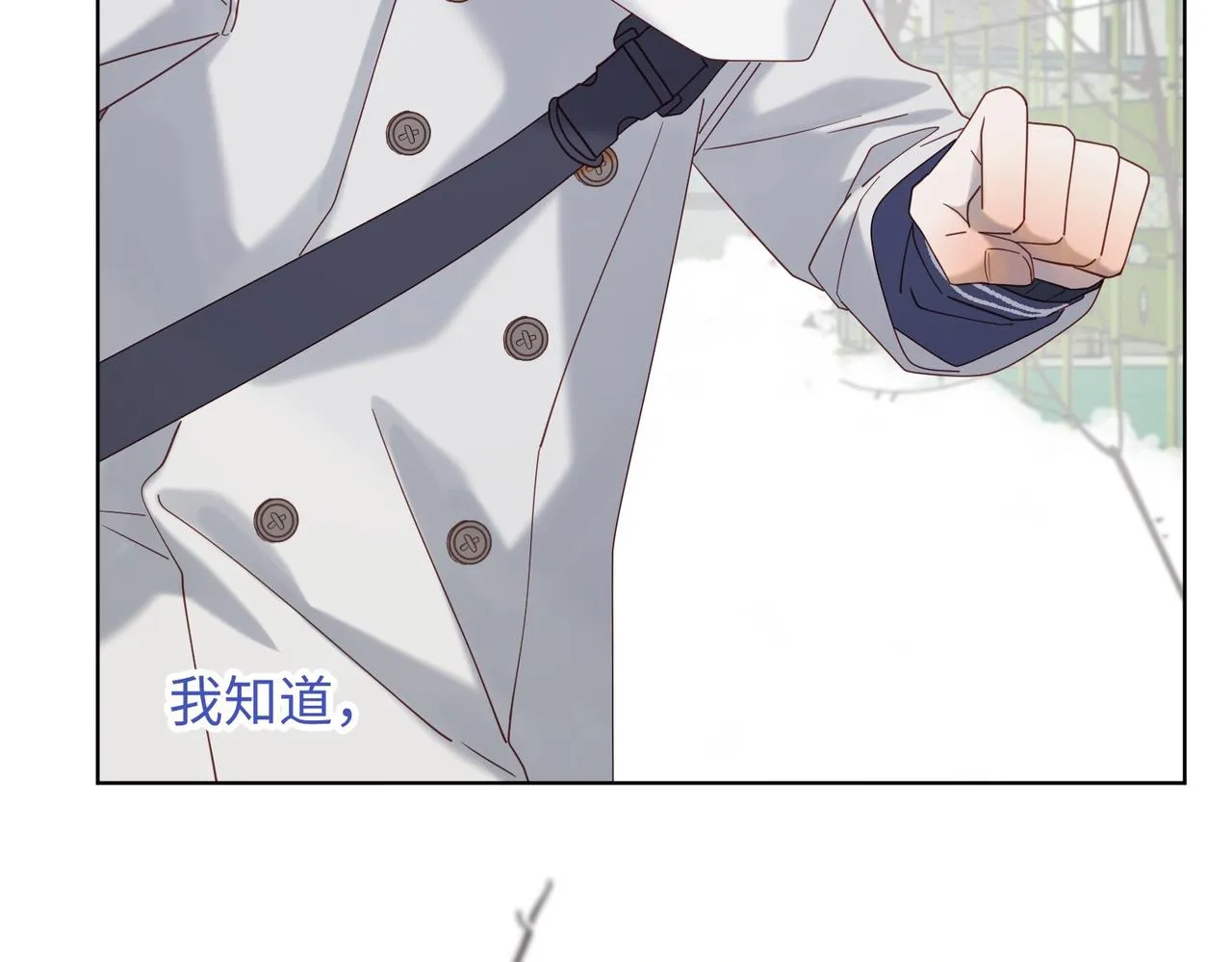 第105话 初心 第115页