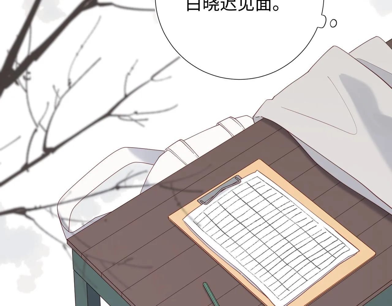 第105话 初心 第117页