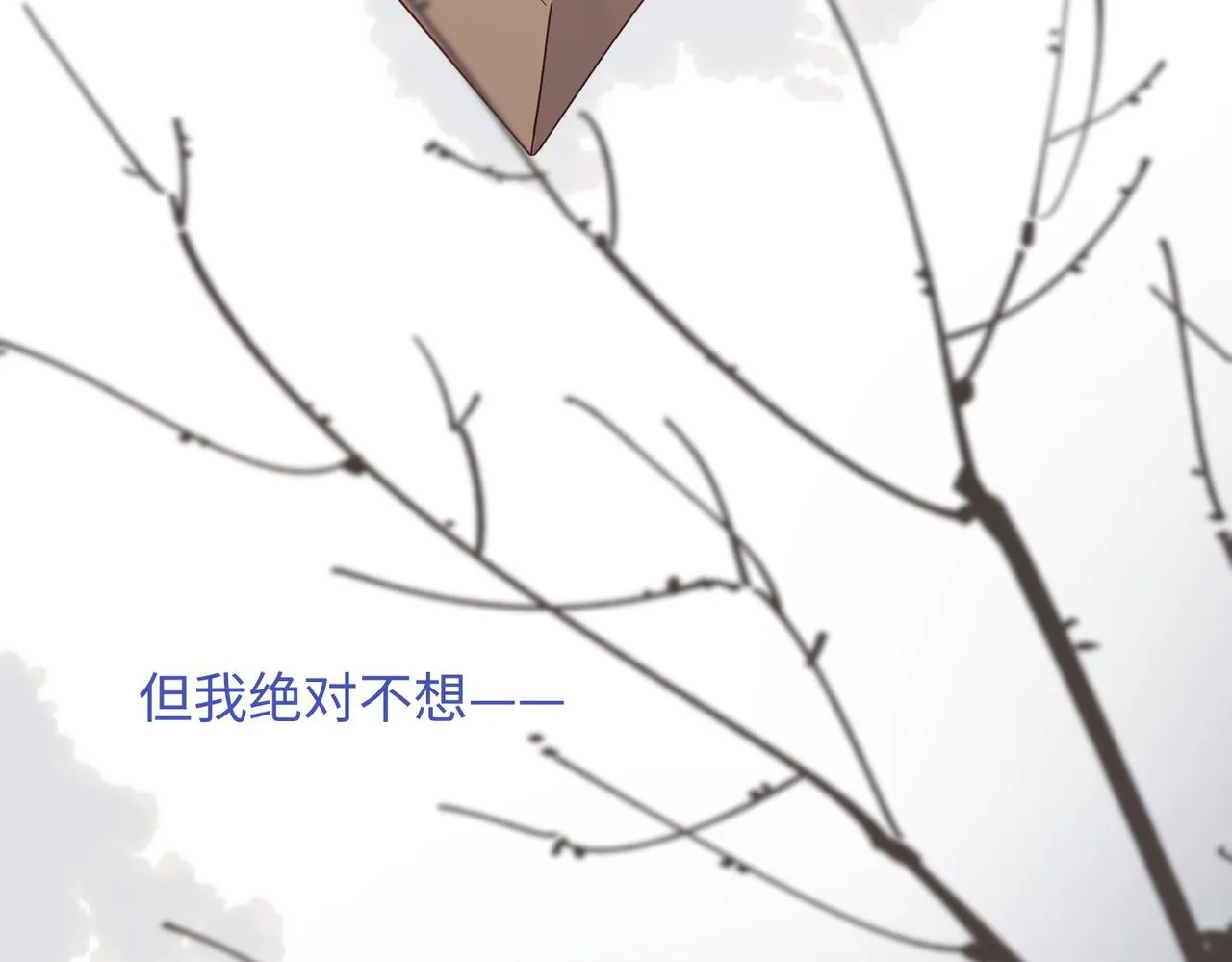 第105话 初心 第119页