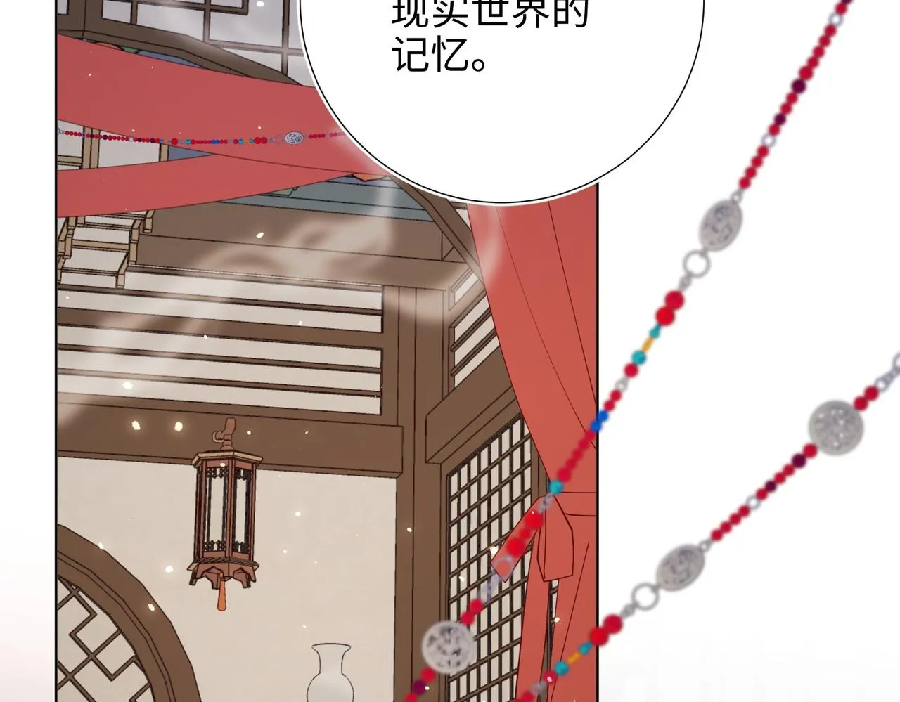 第106话 选择 第5页