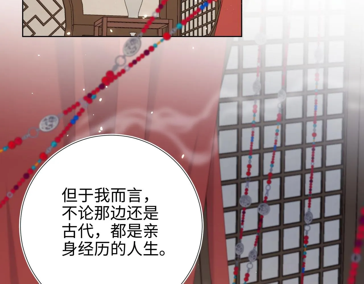 第106话 选择 第6页