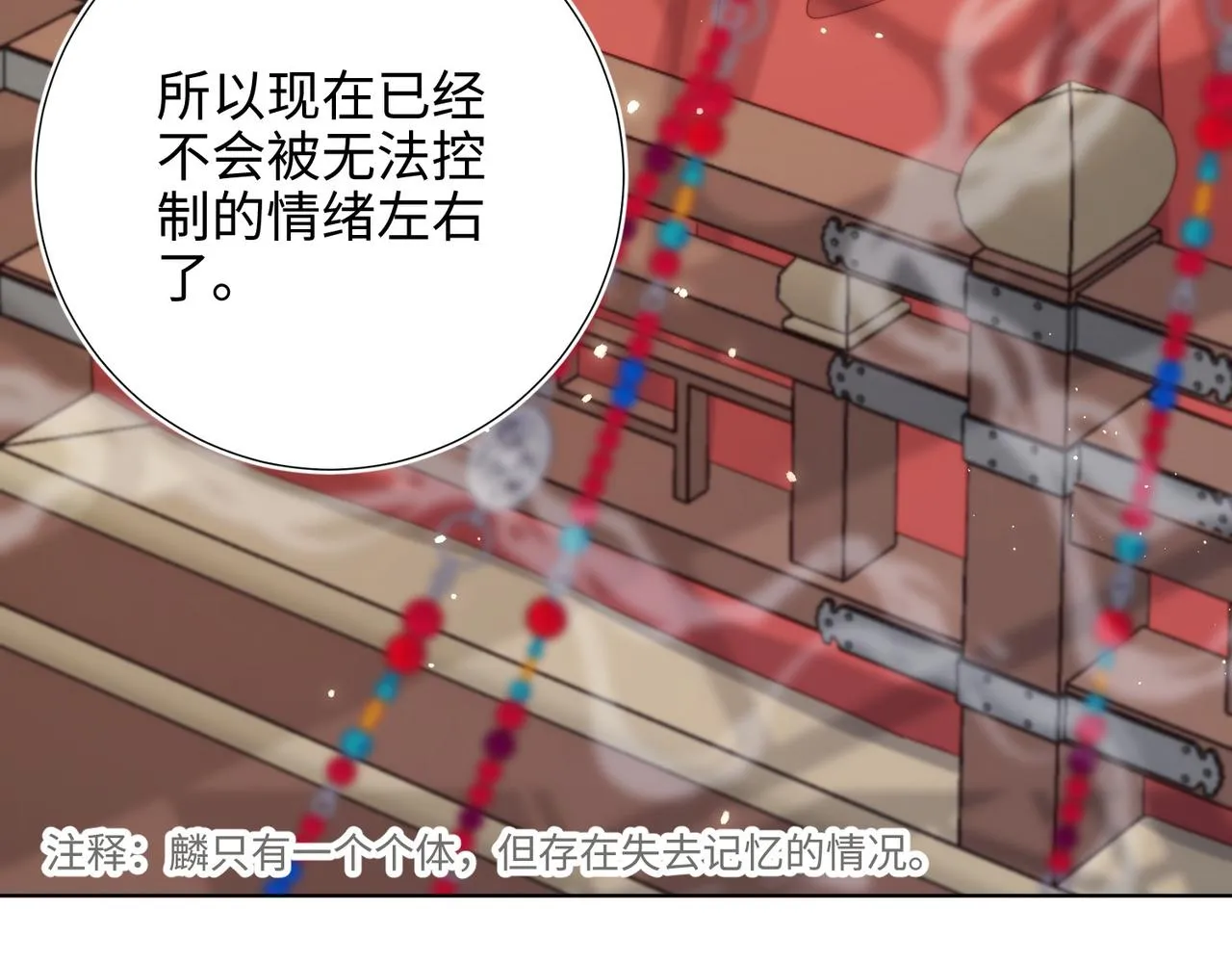 第106话 选择 第9页