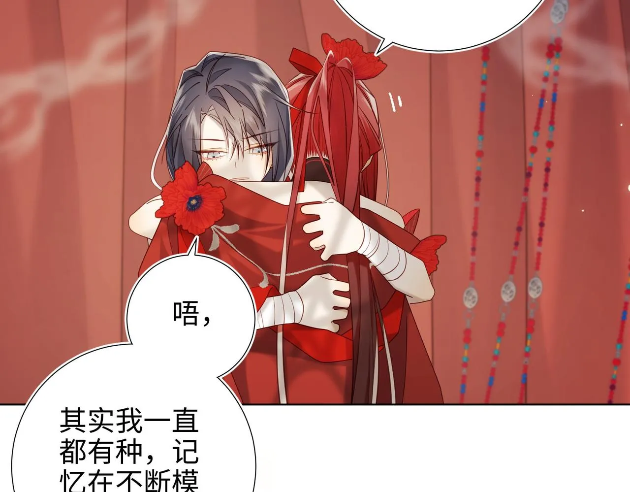 第106话 选择 第12页