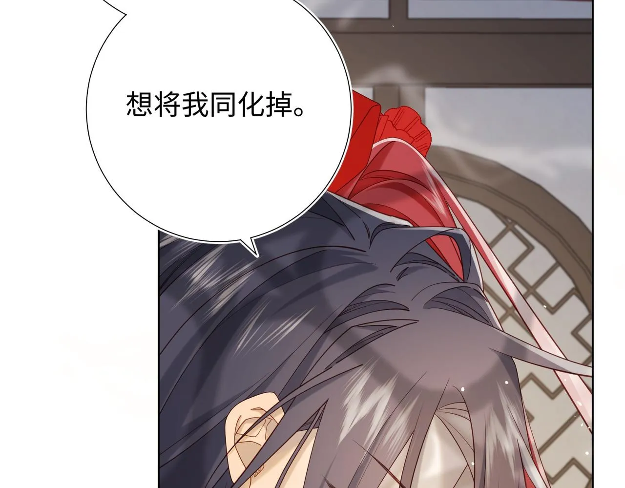 第106话 选择 第14页