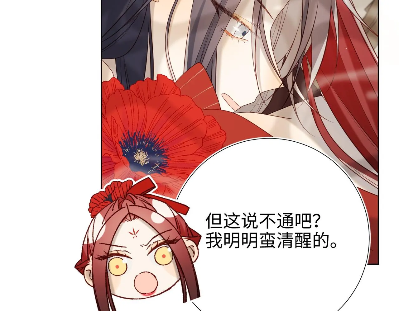 第106话 选择 第15页