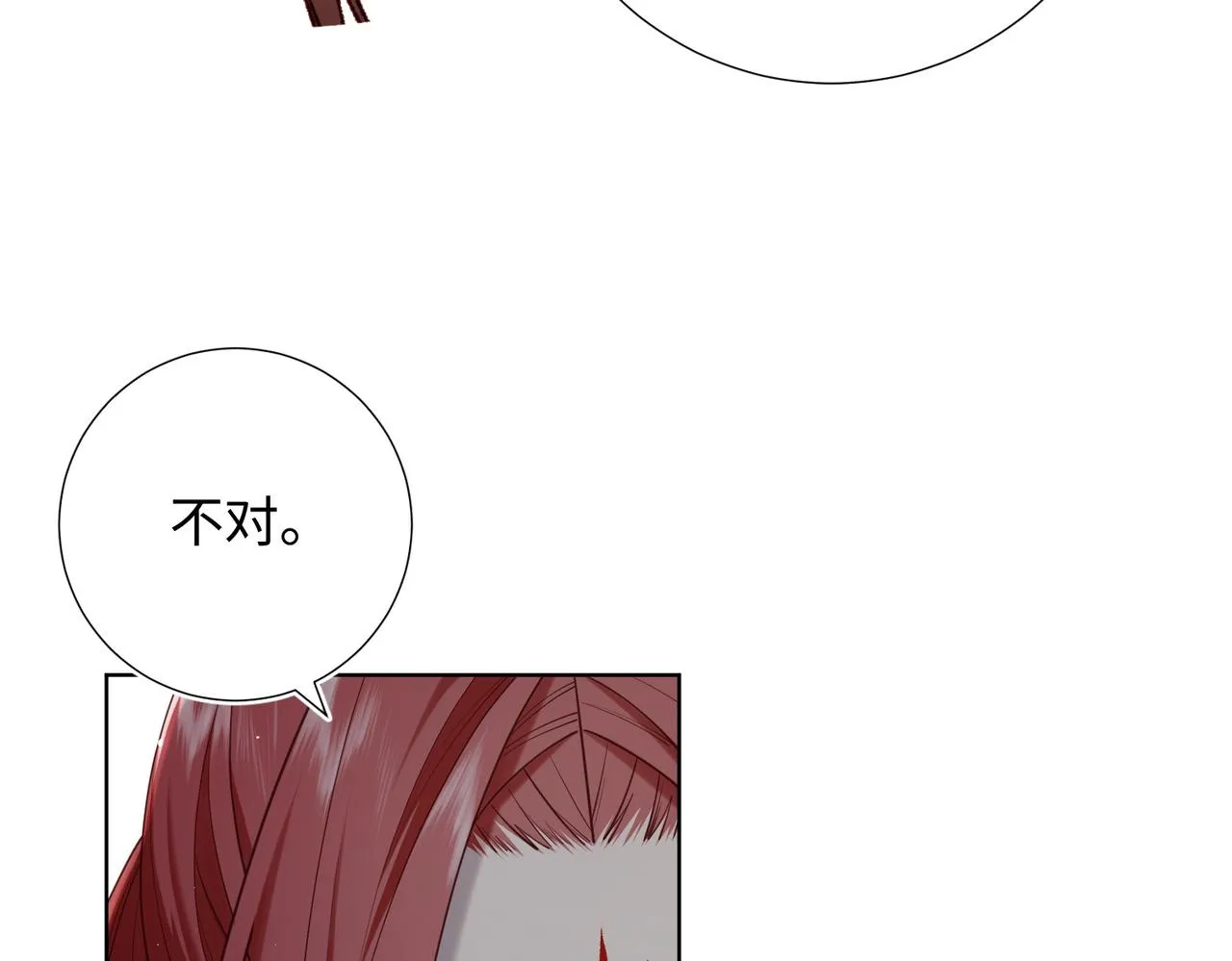 第106话 选择 第16页