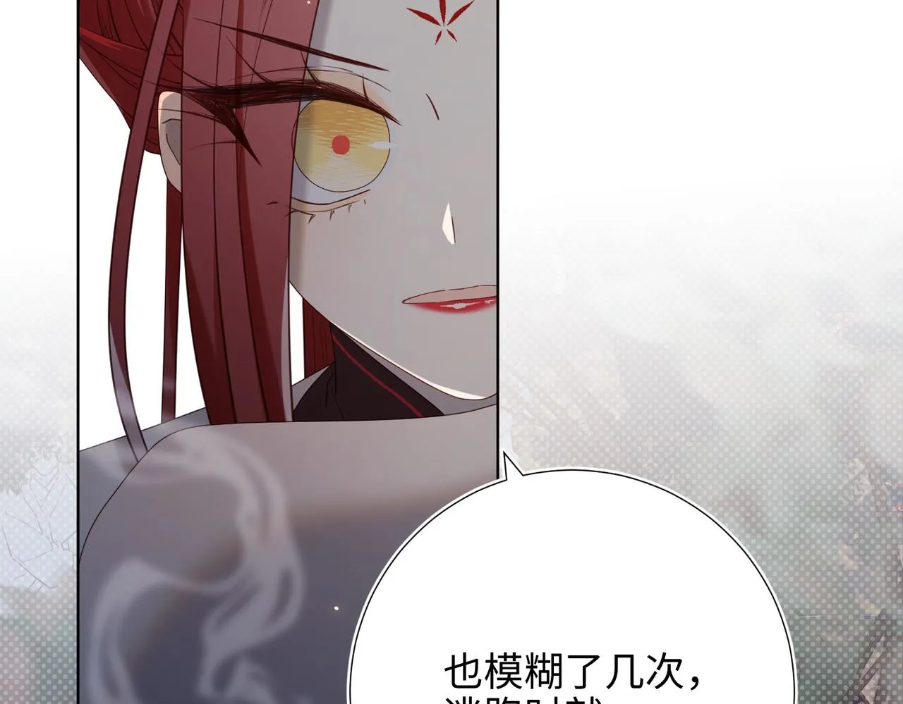 第106话 选择 第17页