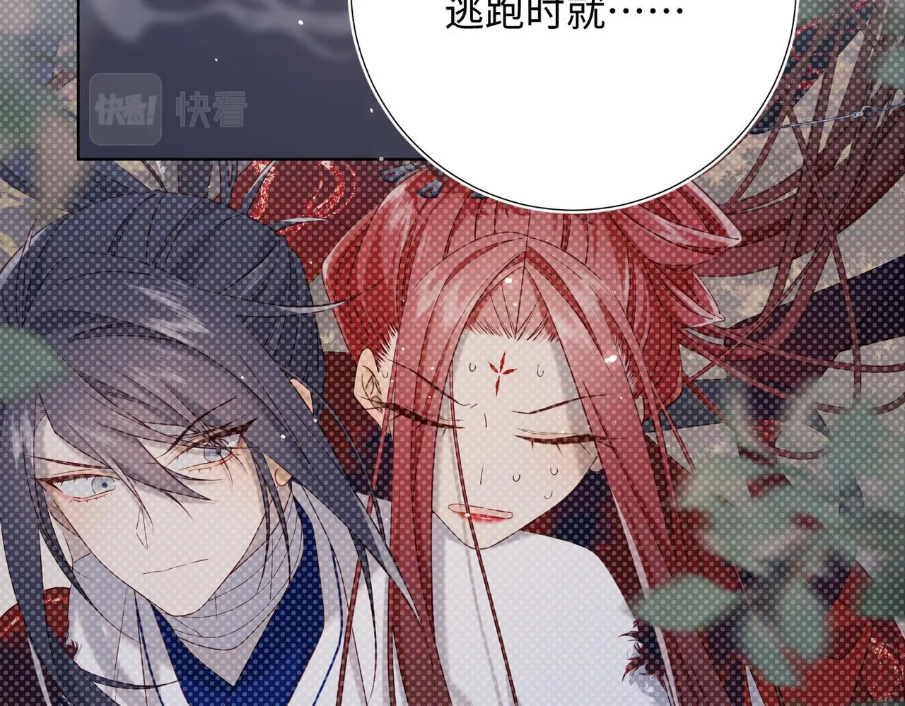 第106话 选择 第18页