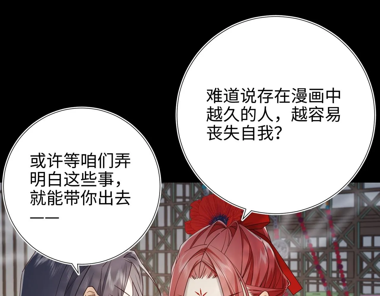 第106话 选择 第20页