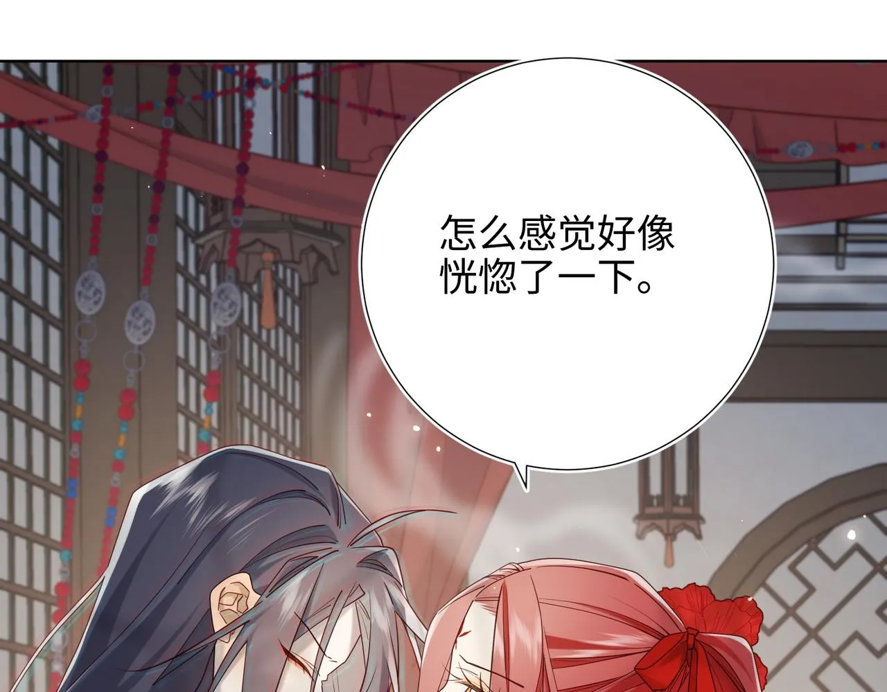 第106话 选择 第24页