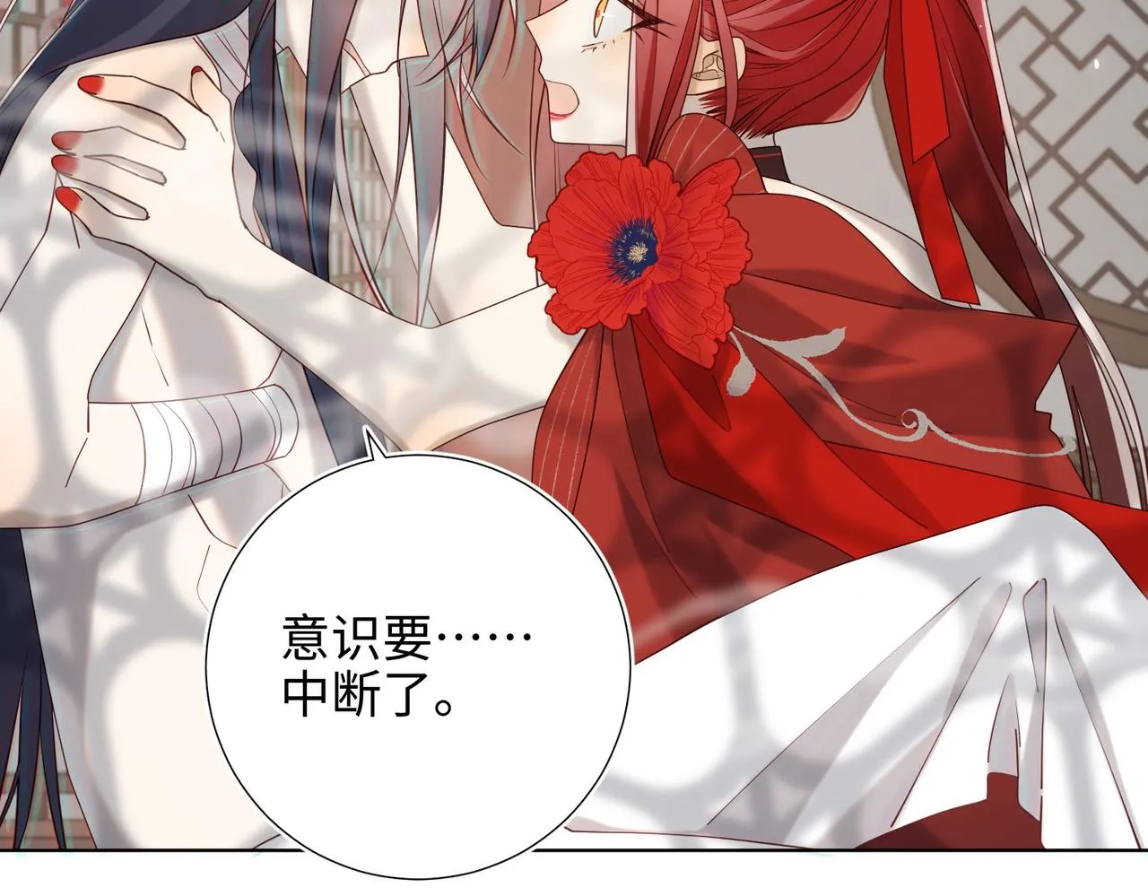 第106话 选择 第25页