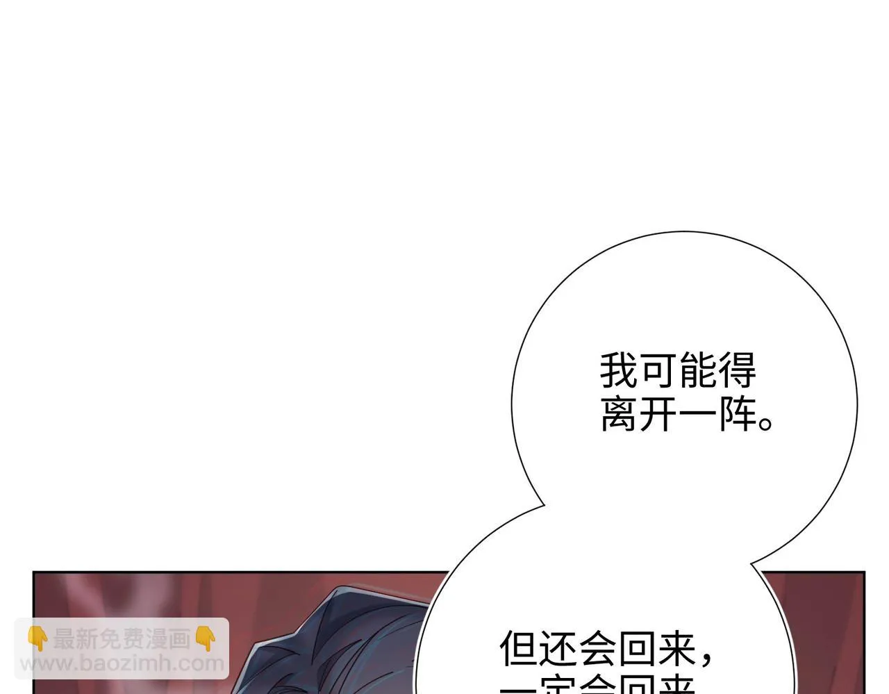 第106话 选择 第26页