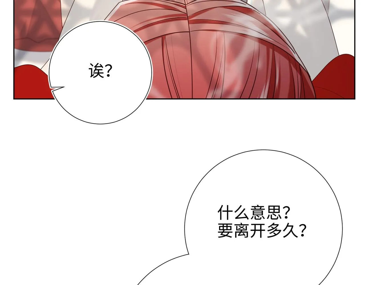 第106话 选择 第28页
