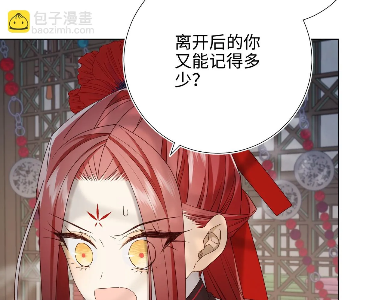 第106话 选择 第29页