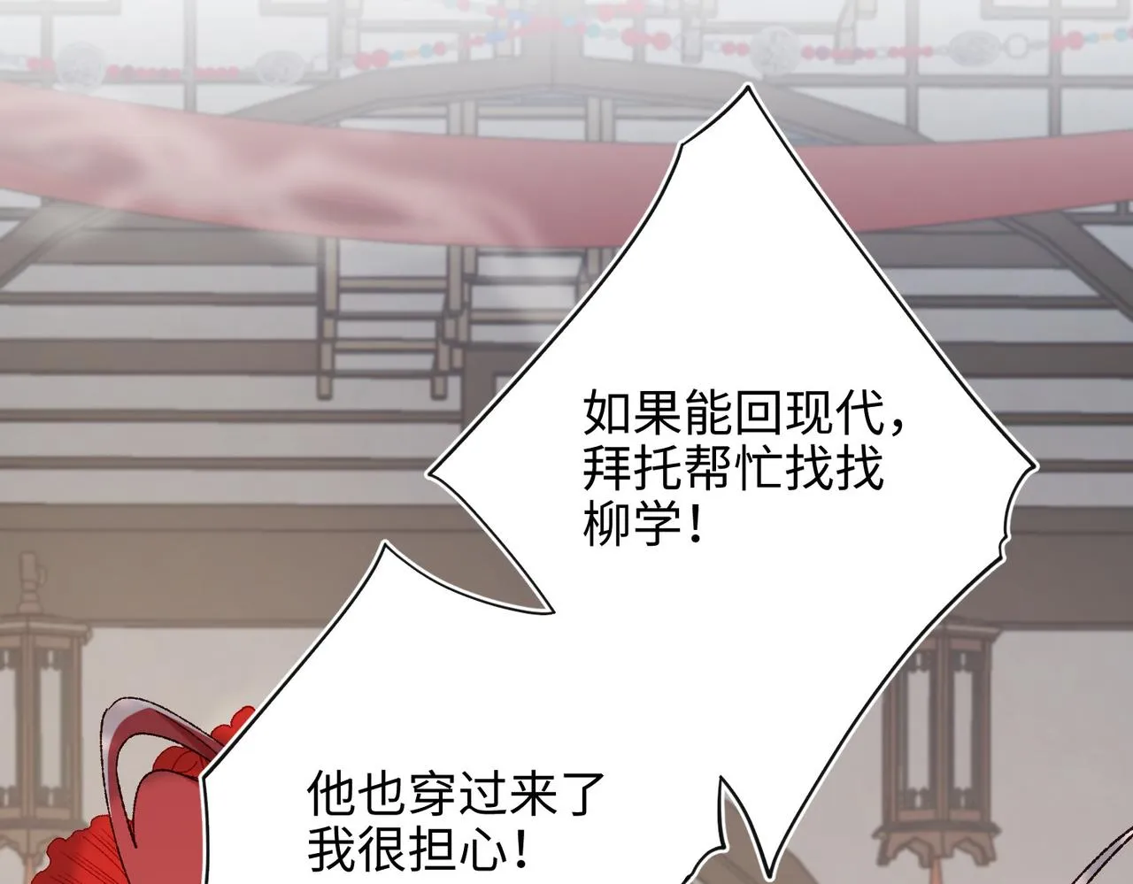 第106话 选择 第31页