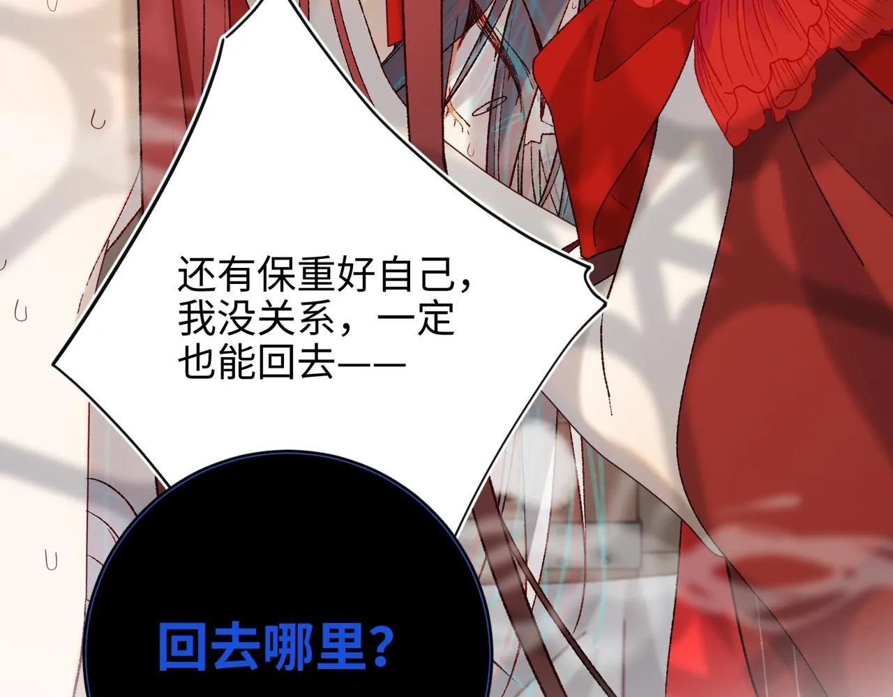 第106话 选择 第33页