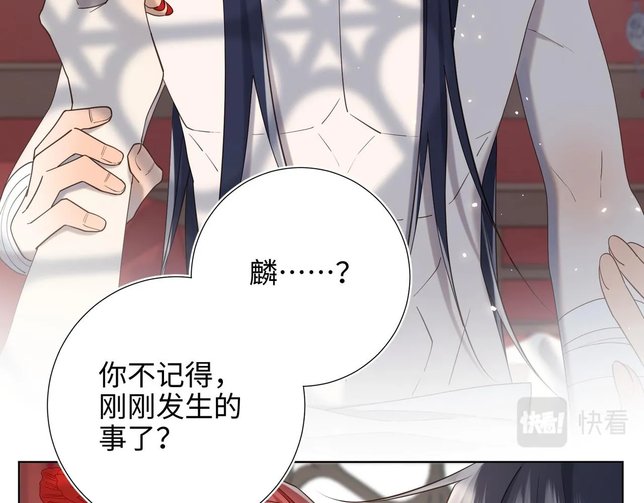 第106话 选择 第39页