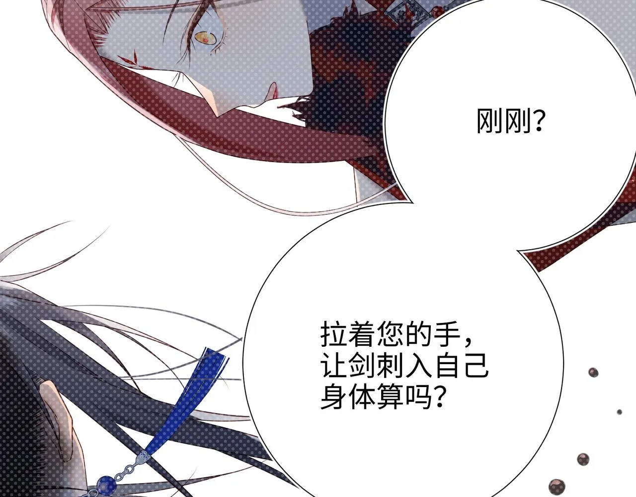 第106话 选择 第42页