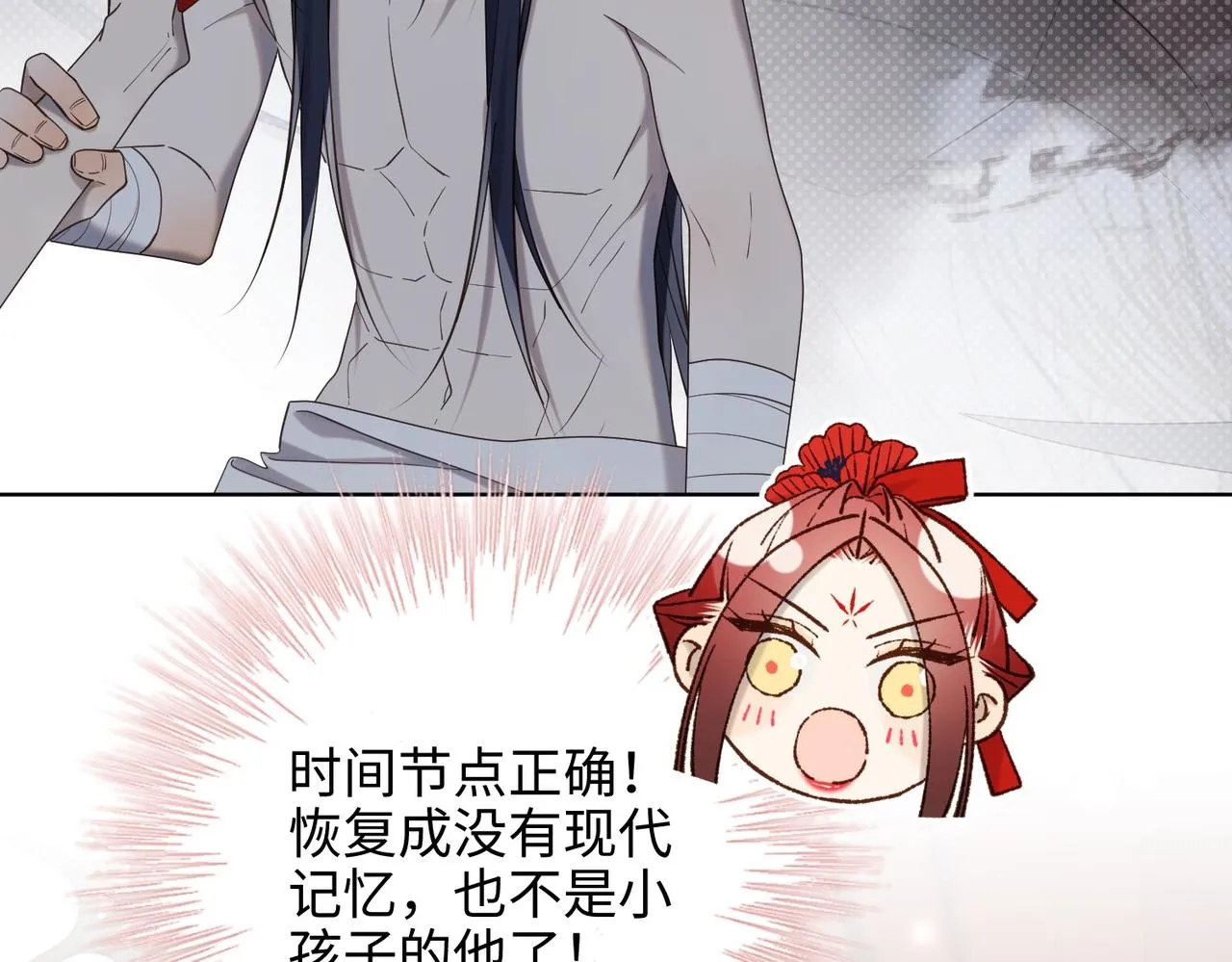 第106话 选择 第44页
