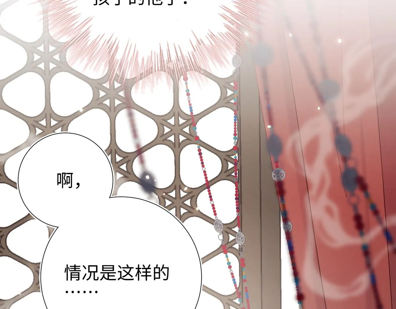 第106话 选择 第45页