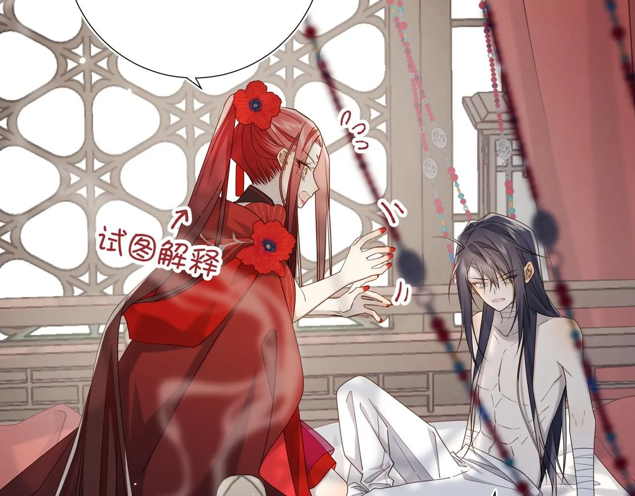 第106话 选择 第46页
