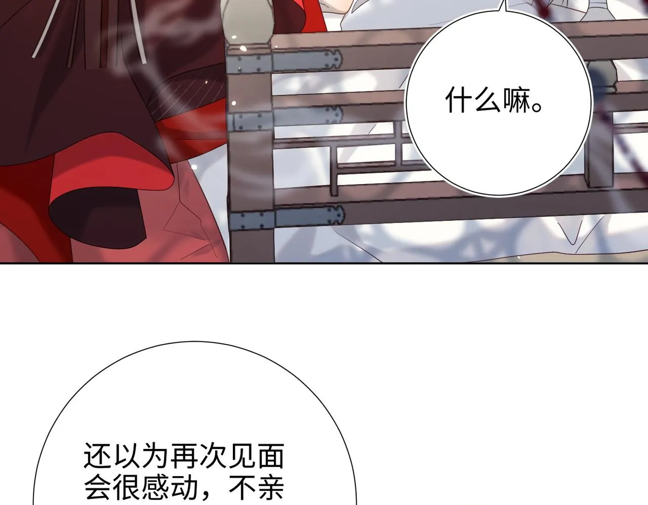 第106话 选择 第47页