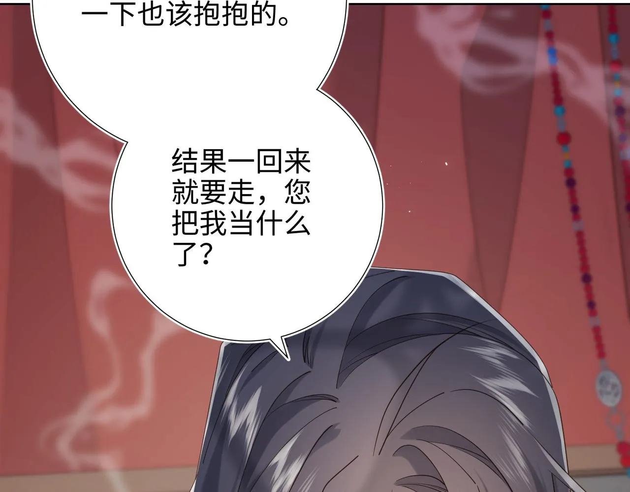 第106话 选择 第48页
