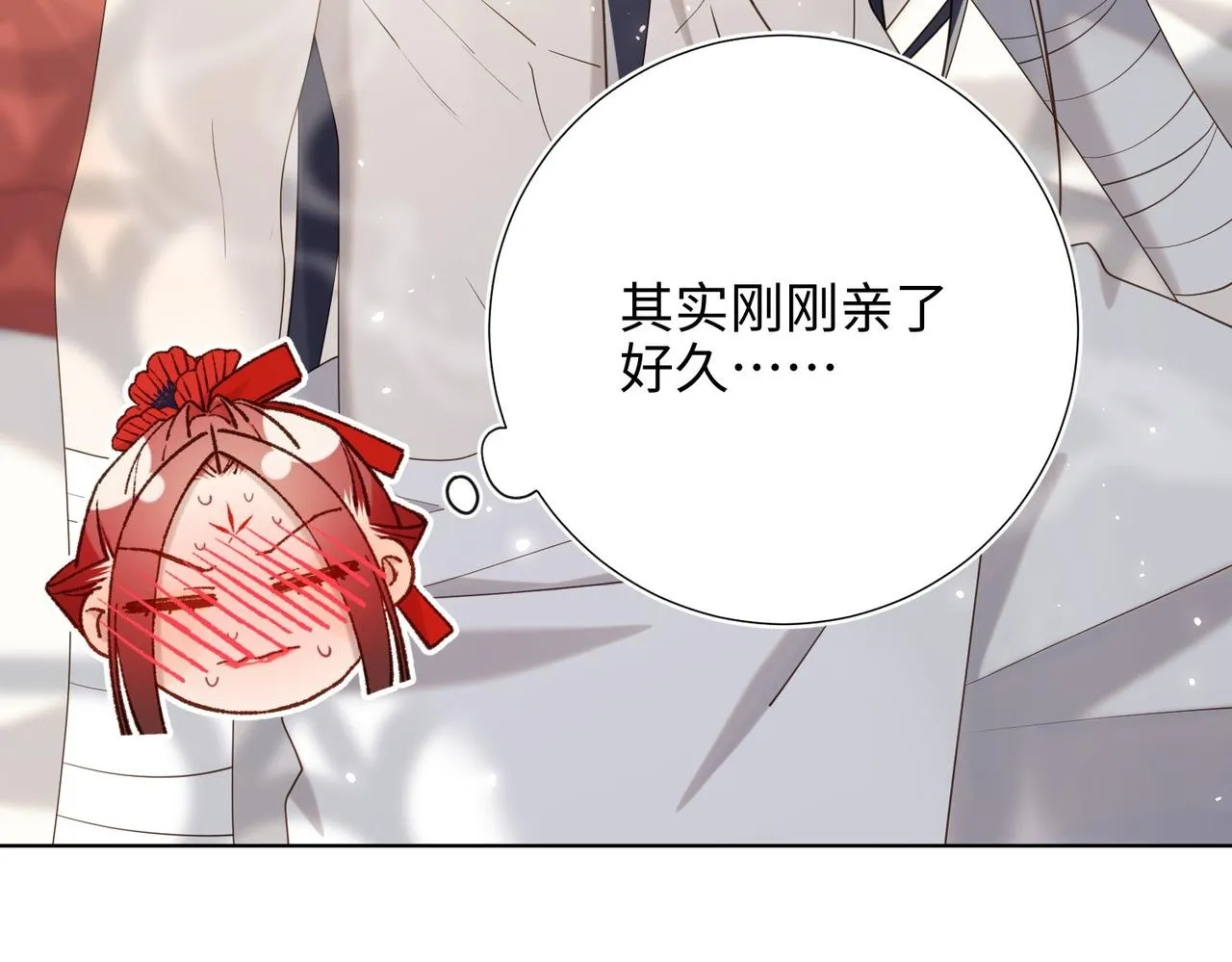 第106话 选择 第50页