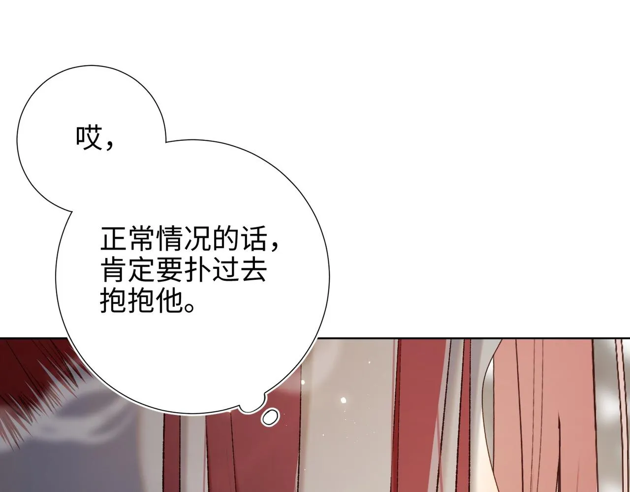 第106话 选择 第51页