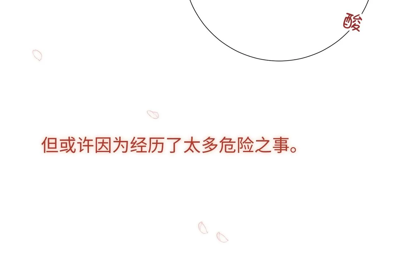 第106话 选择 第53页