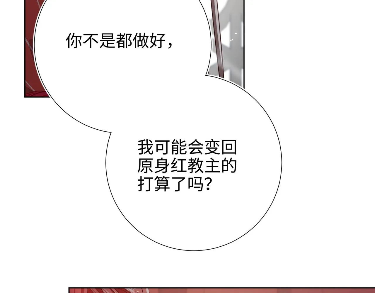 第106话 选择 第56页