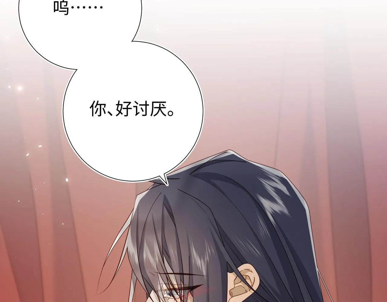 第106话 选择 第61页