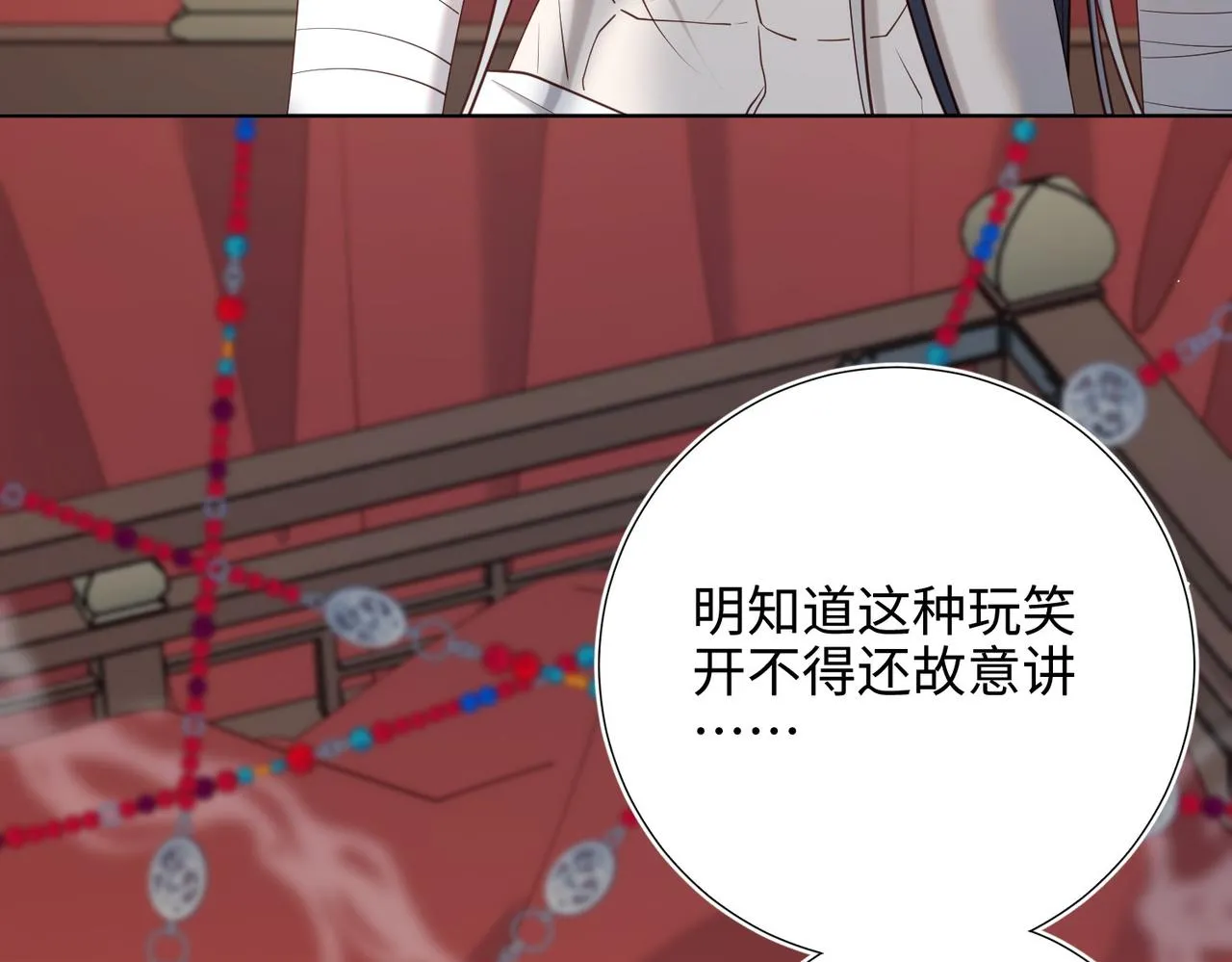 第106话 选择 第63页