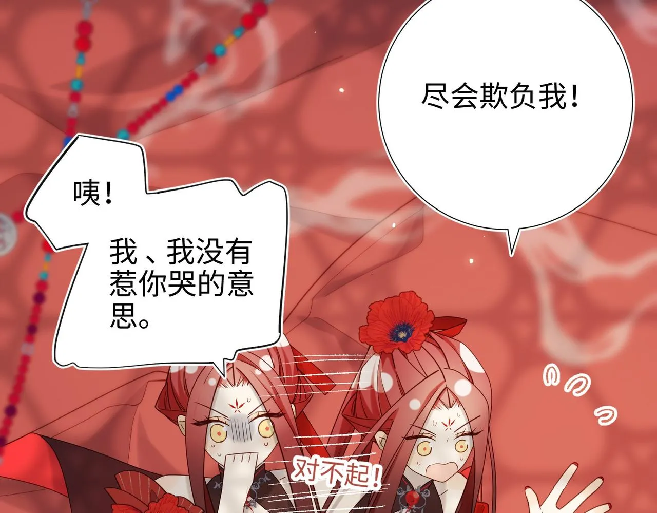 第106话 选择 第64页