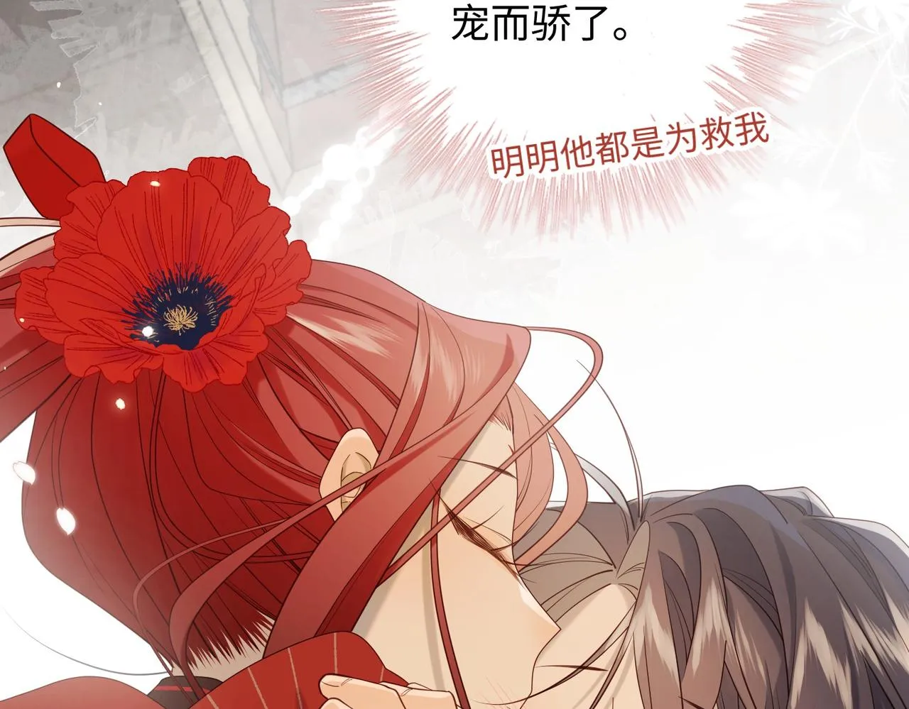第106话 选择 第67页