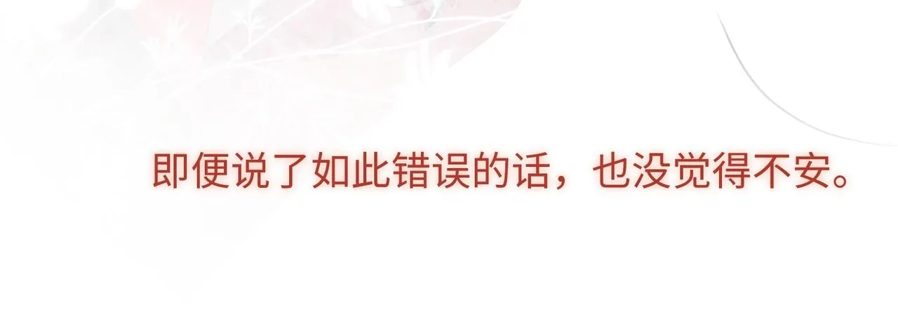 第106话 选择 第70页