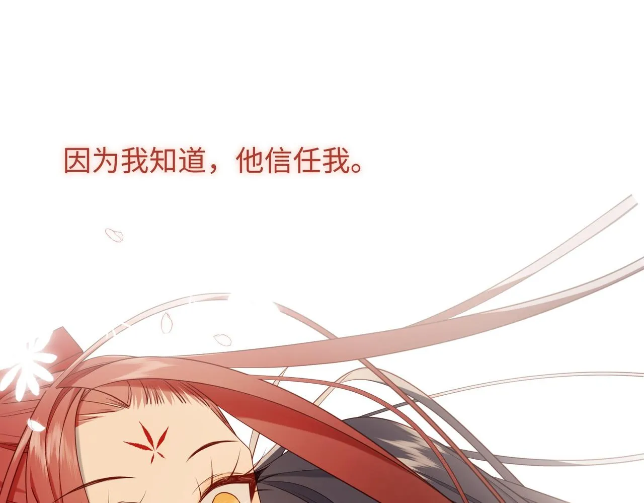第106话 选择 第71页