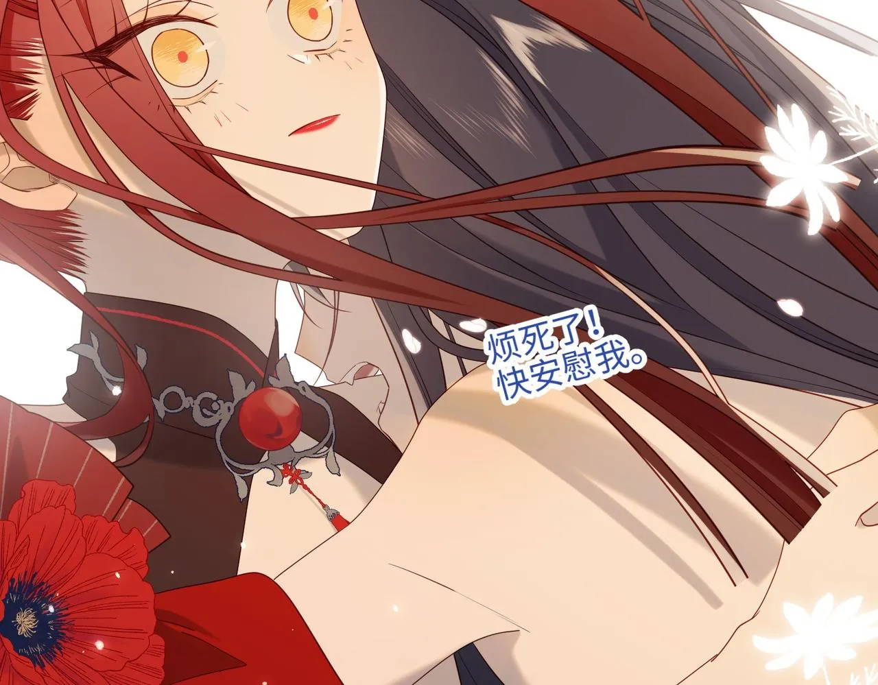 第106话 选择 第72页