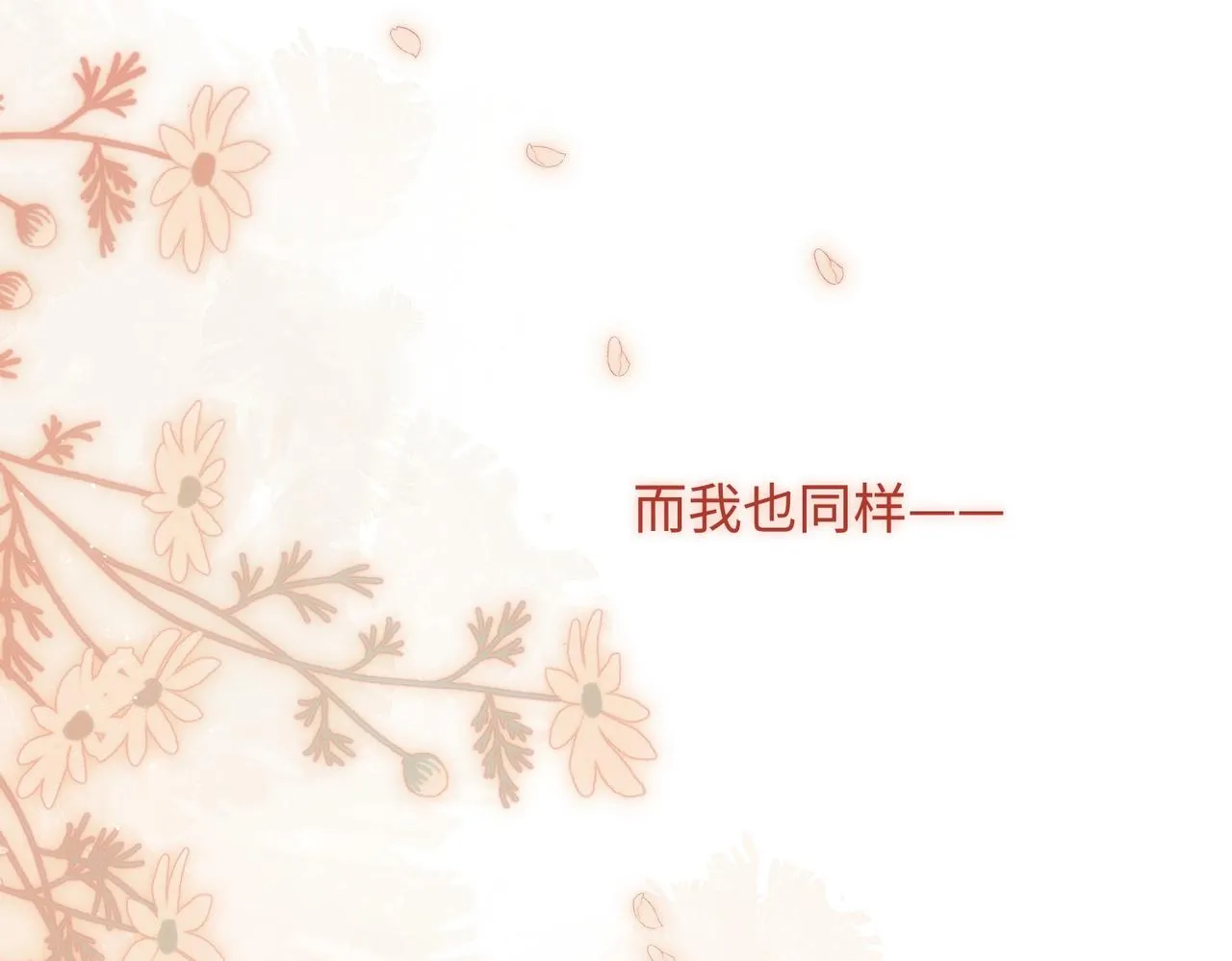 第106话 选择 第74页